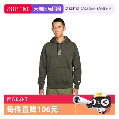 【自营】NIKE耐克男子运动休闲印花连帽套头衫卫衣HV1217-355