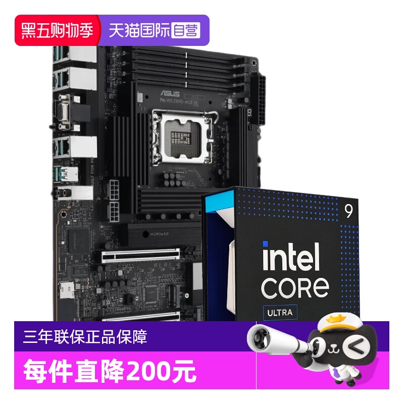 【自营】ASUS/华硕Pro WS Z890-ACE SE 工作站CPU主板套装U9 285K