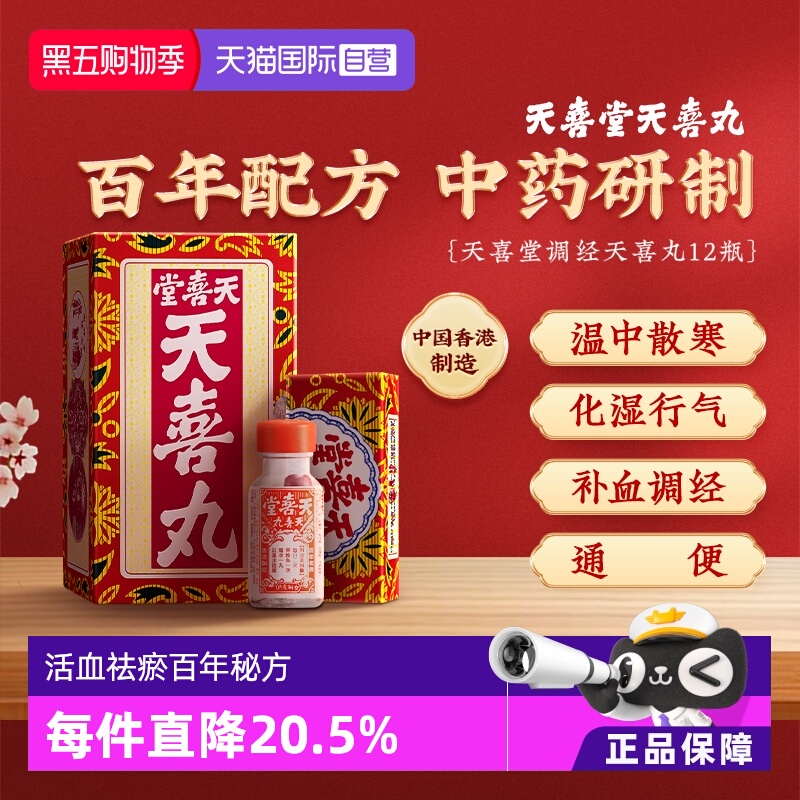 因月经失调而引致的妇科疾病 白带经痛 贫血