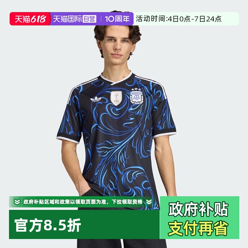 【自营】Adidas/阿迪达斯AFA A JSY D 球迷版足球短袖JM8395