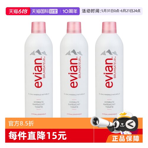 Evian/依云矿泉水喷雾400ml3支装