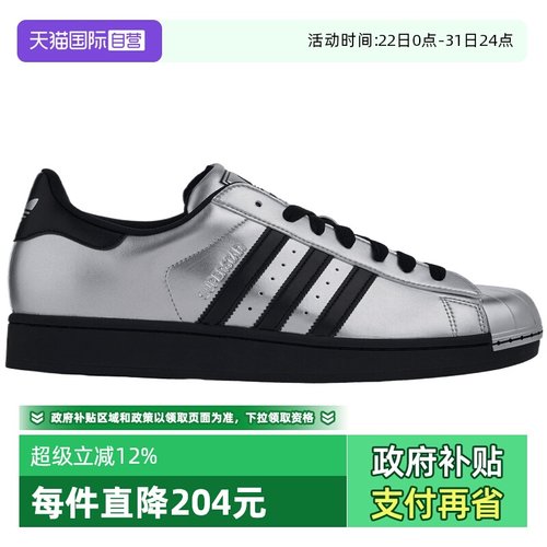 【自营】adidas阿迪三叶草SUPERSTAR IIENERGY运动休闲鞋KI9988