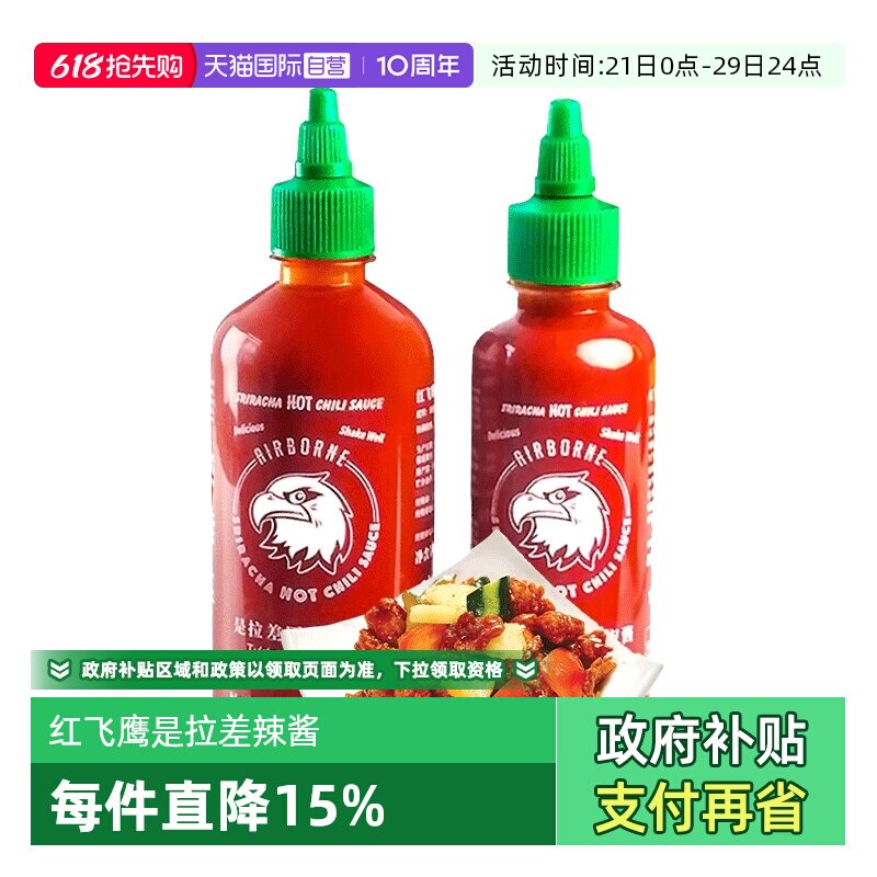 【自营】泰国进口红飞鹰是拉差辣椒酱泰式甜辣酱酸甜辣酱辣酱