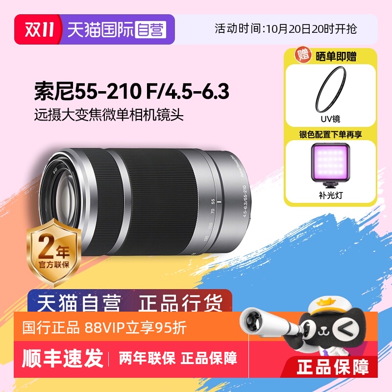 自营变焦远摄大微单相机索尼