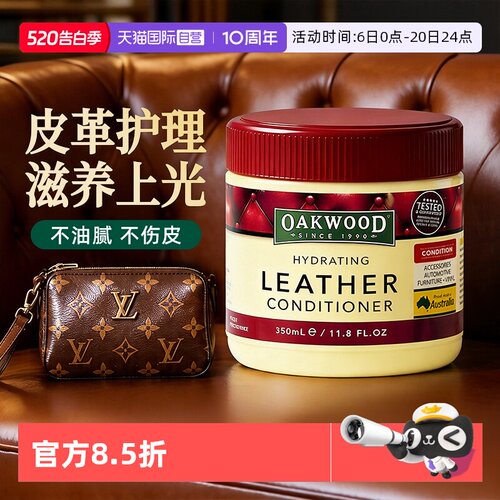 OAKWOOD奥克伍德真皮护理保养膏
