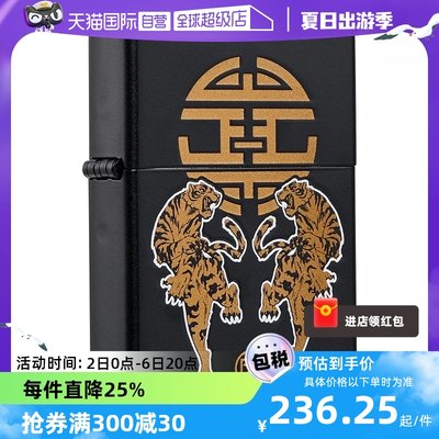 zippo打火机正品东方虎送礼