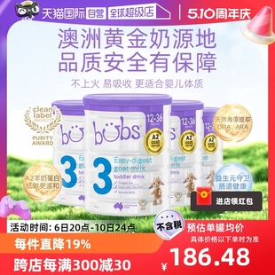 4罐 澳洲进口A2Bubs宝宝羊乳配方羊奶粉3段800g 3岁 自营