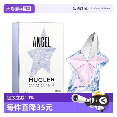 穆格勒天使异星女士淡香水100ml