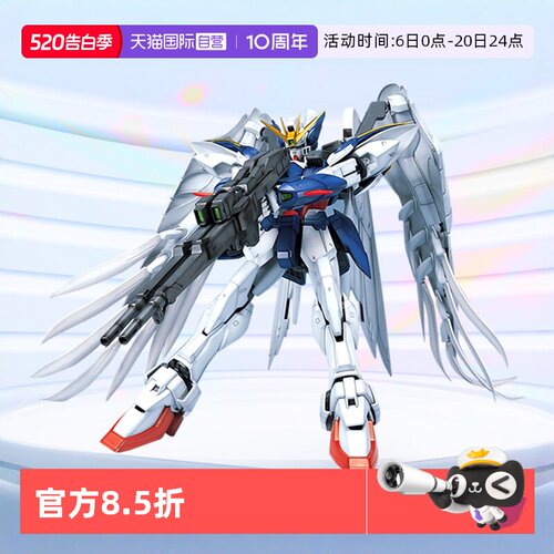 万代高达拼装PG飞翼零式掉毛
