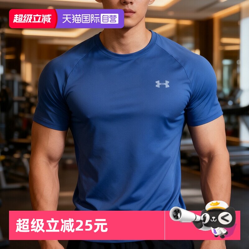 【自营】UA安德玛男运动健身短袖舒适透气休闲服跑步训练快干T恤