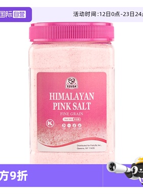 【自营】52USA喜马拉雅粉盐进口大罐玫瑰细盐2270g无碘添加家用盐