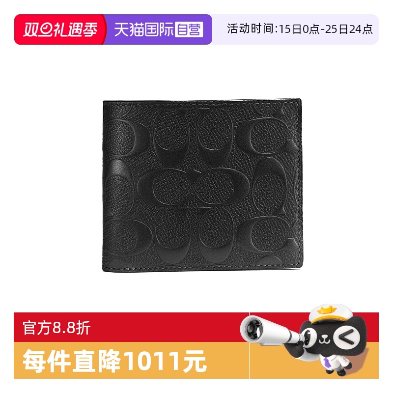 【自营】COACH/蔻驰男士黑灰印花短款对折钱包黑色CR957BLK