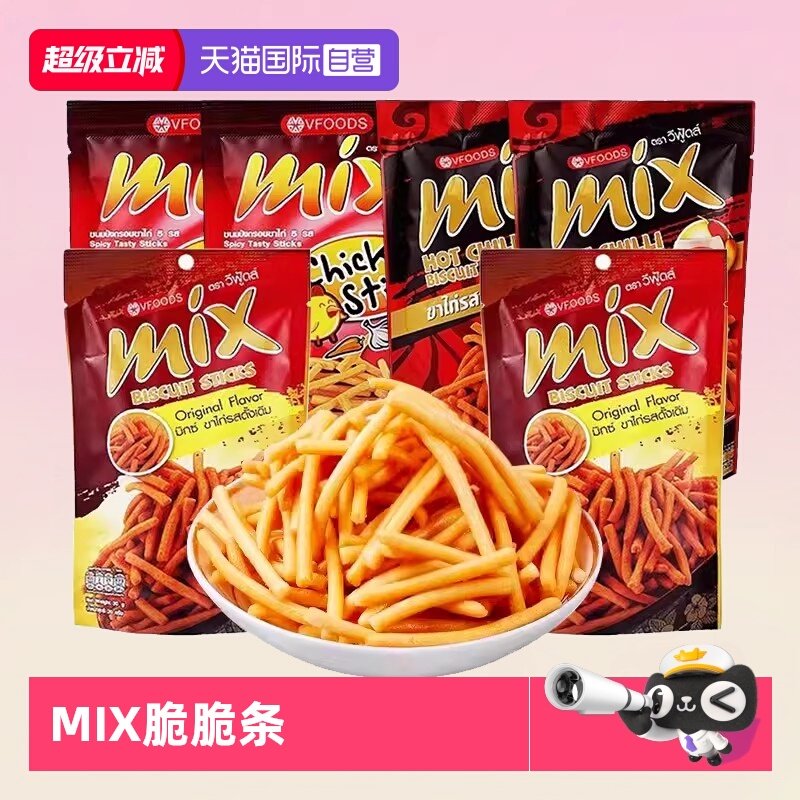 【自营】泰国进口VFOODS MIX脆脆条虾条薯条香辣味休闲儿童小零食,零食/坚果/特产,膨化食品,淘宝优惠券,粉丝福利购,淘宝优惠卷