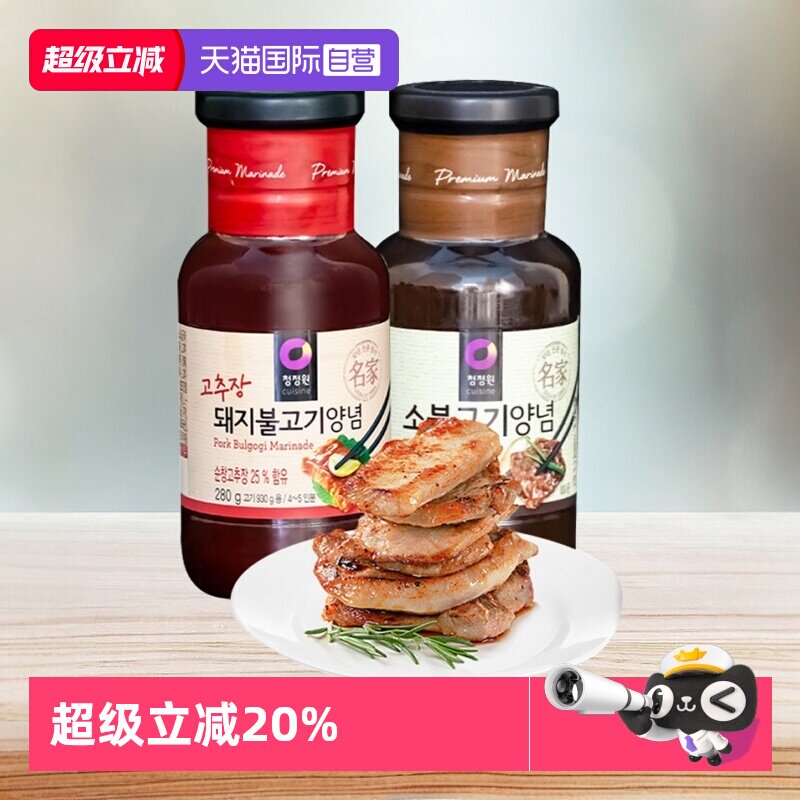 【自营】韩国清净园猪肉牛肉烤肉酱韩式烧烤腌肉料五花肉腌料辣酱