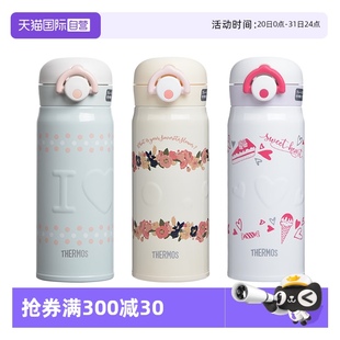 日本女学生儿童高颜值水杯 膳魔师保温杯 自营 JNR400 THERMOS
