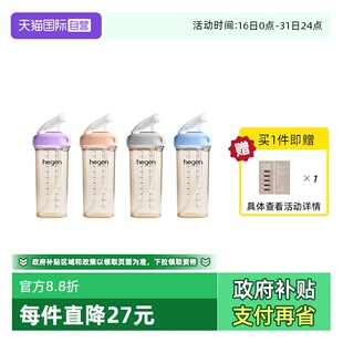hegen海格恩吸管杯儿童学饮杯9个月以上宝宝PPSU直饮水杯 自营