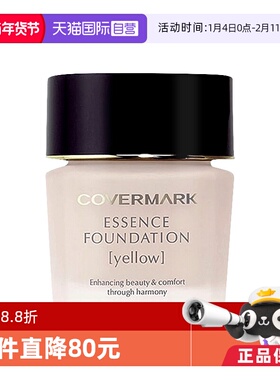 【自营】Covermark傲丽中草药养肤粉底霜30g遮瑕 水润粉底液保湿