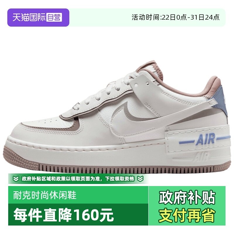 【自营】NIKE耐克W AF1 SHADOW运动休闲鞋IO7594-101
