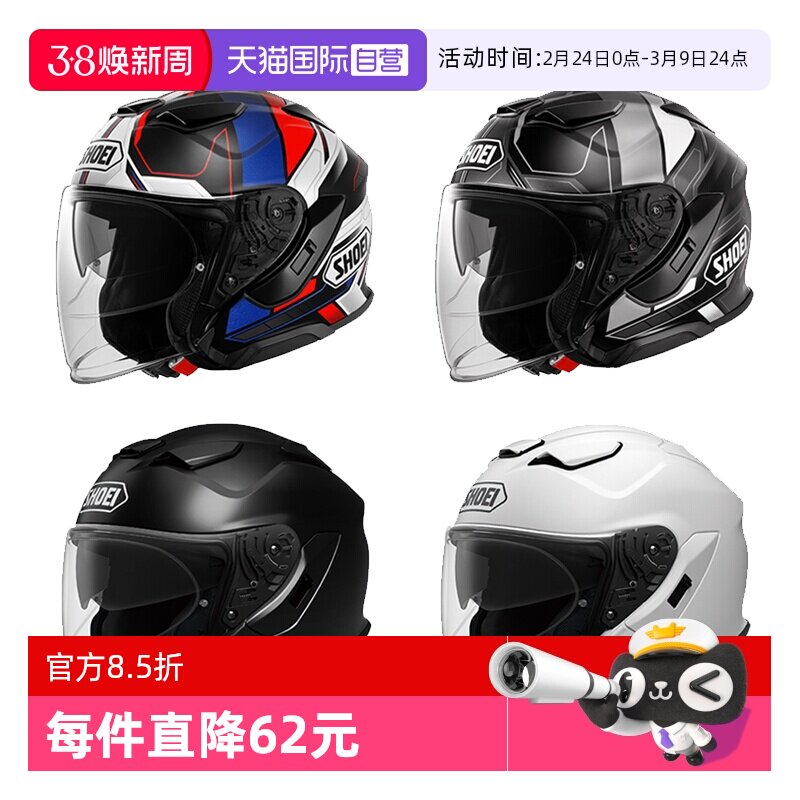 【自营】SHOEI日本原装进口J-CRUISE3摩托车头盔双镜片半盔巡航