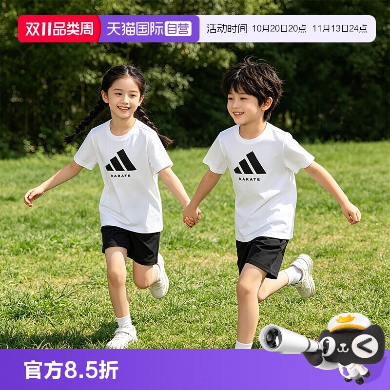 【自营】Adidas/阿迪达斯跆拳道儿童运动休闲T恤短袖