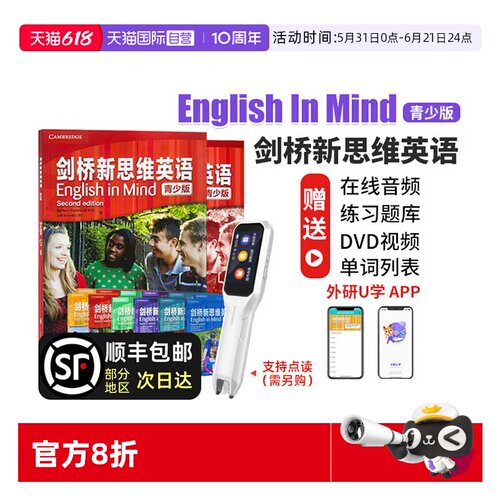 【自营】剑桥国际少儿英语 剑桥新思维英语青少版 English In Mind 1 2 3 4 5级 剑桥英语教材KET/PET考试 eim教材 剑桥少儿英语