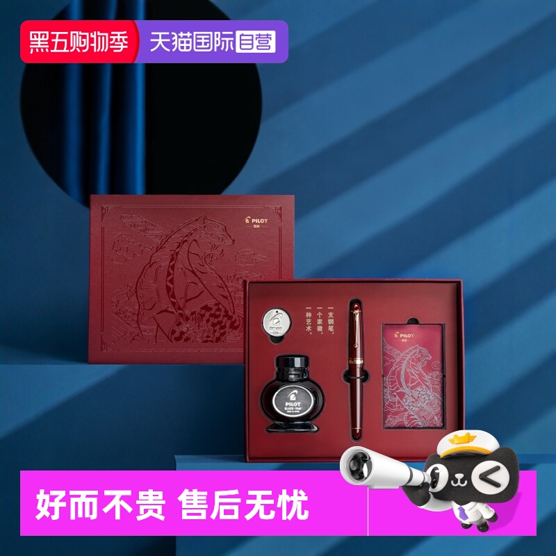 自营书写练字钢笔PILOT百乐