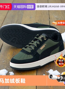 【自营】PUMA彪马休闲鞋男女鞋低帮加绒板鞋耐磨轻便运动鞋392334