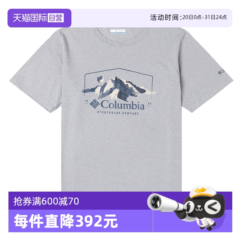 哥伦比亚男装灰色圆领短袖运动