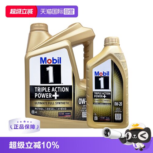 美孚全合成机油0W-20进口