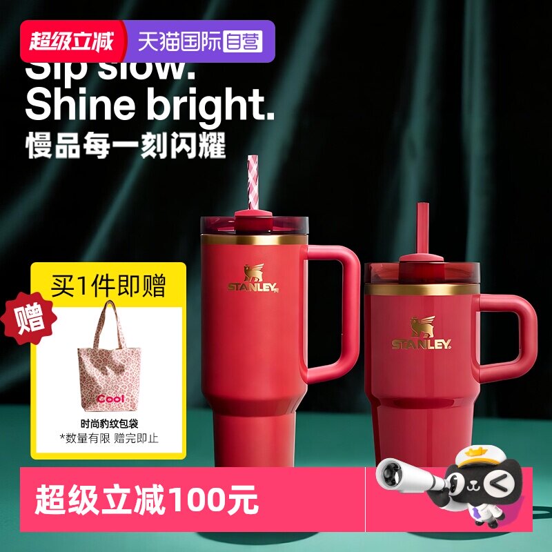 【自营】STANLEY海外原版保温吸管杯保冷居家车载大容量水杯新款