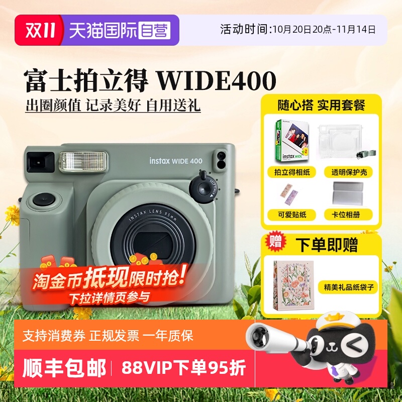 富士一次成像相机宽幅拍立得