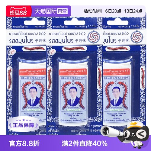 生津去痰，缓解咳嗽