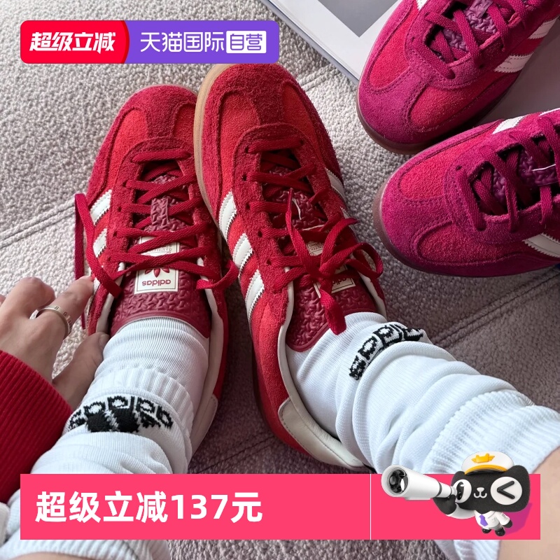 【自营】Adidas阿迪达斯GAZELLE红色德训鞋男女复古休闲鞋IE1051