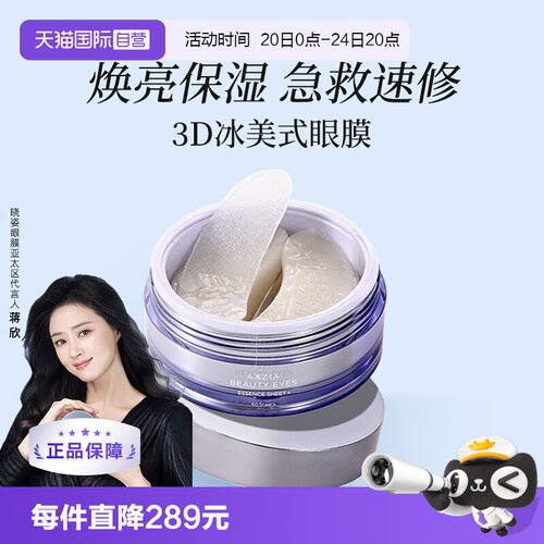 长效保湿 淡化细纹