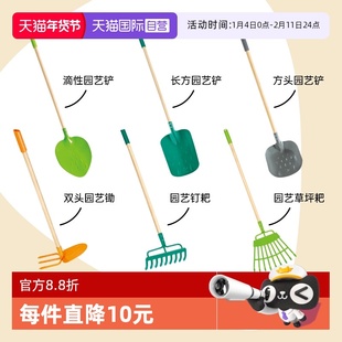 【自营】Hape儿童长柄园艺工具铲子双向锄草坪钉耙过家家早教玩具