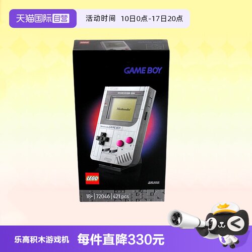 乐高马里奥72046积木游戏机