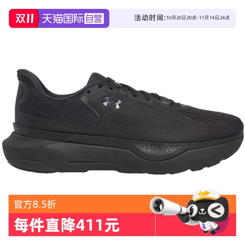 【自营】UA安德玛男子韧系列专业版户外运动跑步鞋3028168-004