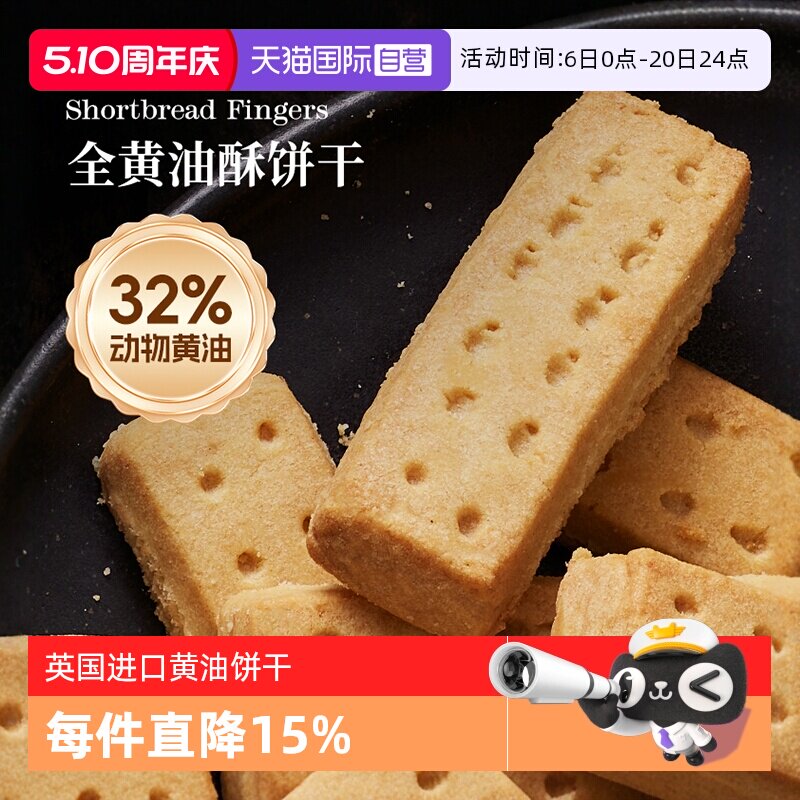 【自营】Waitrose英国特产进口黄油饼干200g酥曲奇糕点心休闲零食