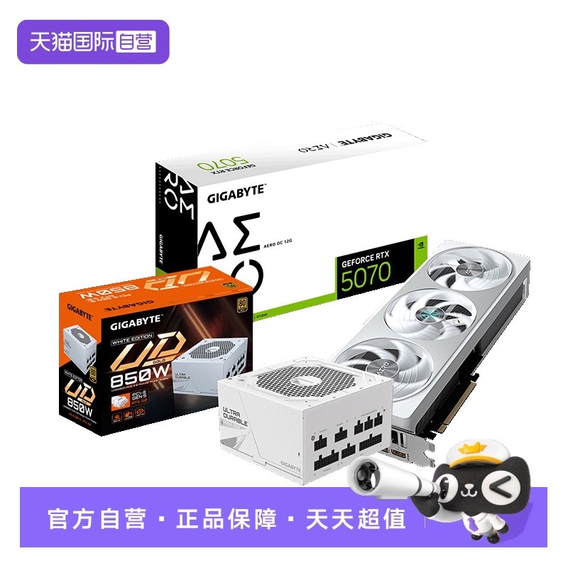 【自营】技嘉 5070超级雕/魔鹰 12G 显卡+850W魔鹰金牌电源套装