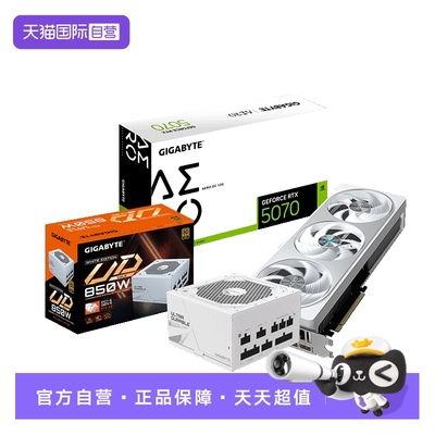 【自营】技嘉 5070超级雕/魔鹰 12G 显卡+850W魔鹰金牌电源套装