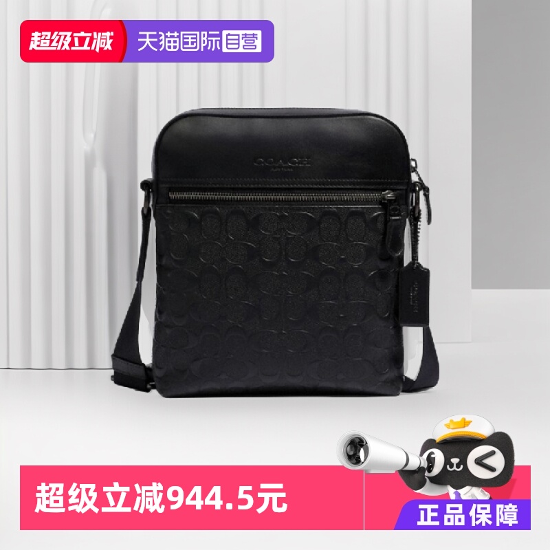 自营COACH牛皮商务休闲单肩包