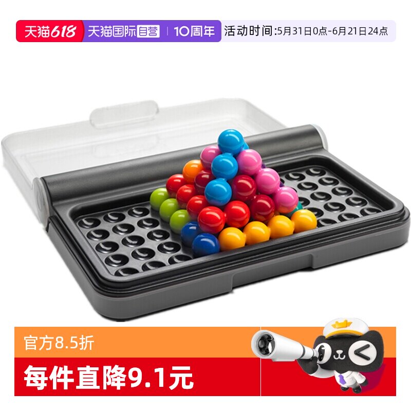 【自营】比利时SmartGames智慧大作战 儿童益智桌游玩具礼物 6岁+