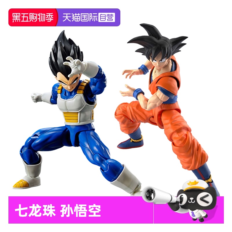 万代拼装模型FRS孙悟空贝吉塔