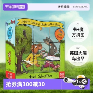 and Blocks 自营 Pip 魔方拼图 英国大嘴鸟出品 书 Posy 英文原版 名家Axel Set Book 儿童益智图画故事书 Scheffler