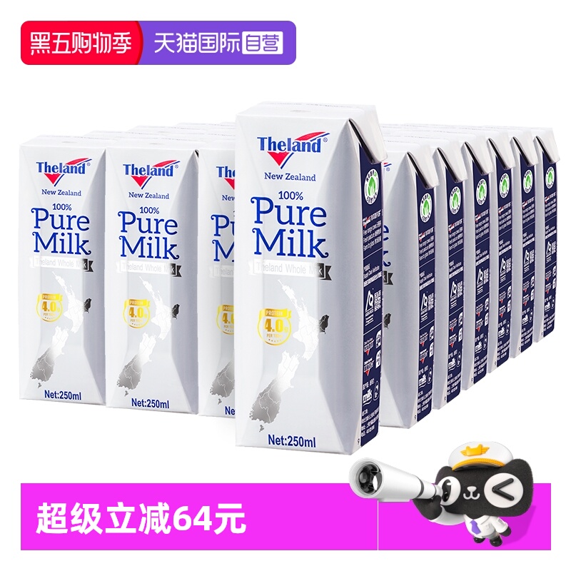 新西兰纽仕兰4.0g优质蛋白纯牛奶