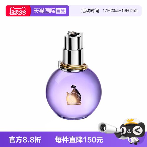浪凡光韵浓香水50/100mlLanvin