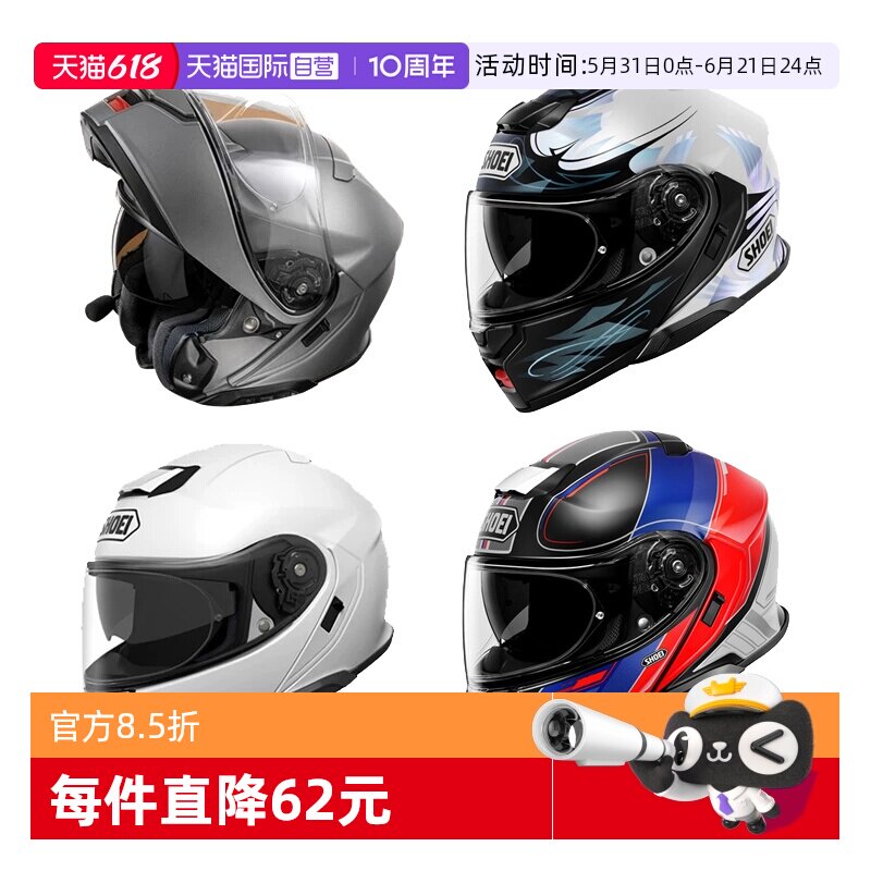 【自营】SHOEI NEOTEC 3揭面盔摩托车头盔机车双镜片防雾摩旅四季