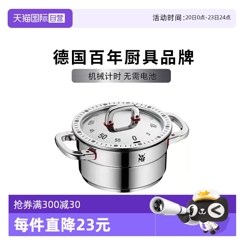 掌控时间 多用途