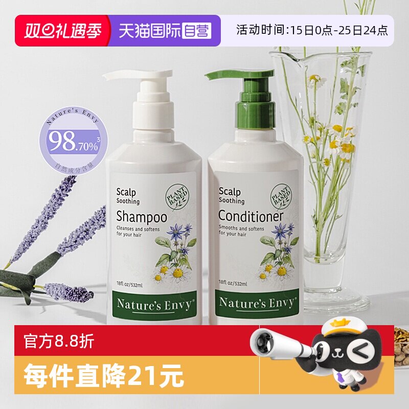 天然之扉头皮舒缓洗护修护洗发水