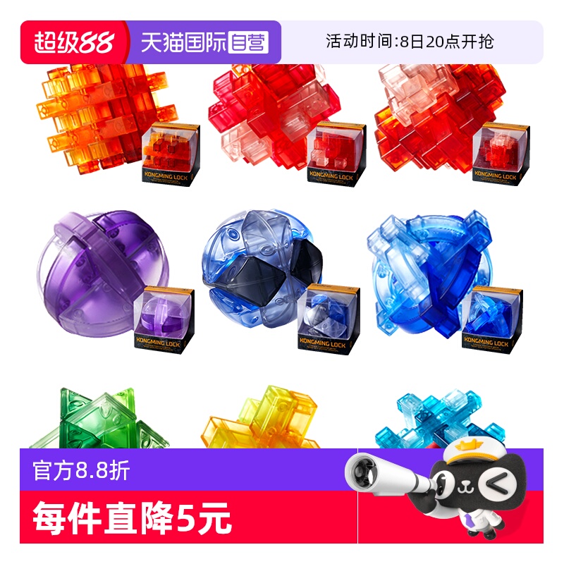 mideer弥鹿孔明锁鲁班锁